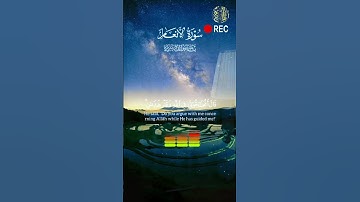 #سورة_الأنعام #تلاوة_خاشعة #راحة_نفسية #ياسر_الدوسري #القرآن_الكريم #المصحف #اكسبلور