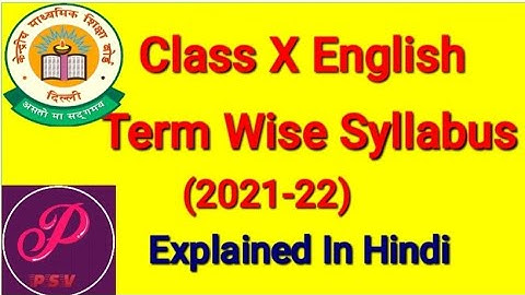 Term Wise Syllabus class X English Session 2021-22 | CBSE Term wise Syllabus For class 10 English