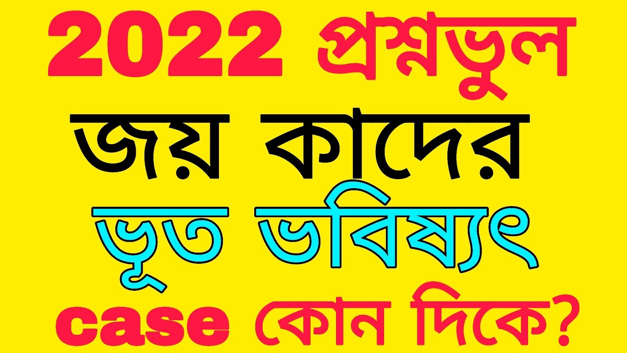 2022 wrong question case update