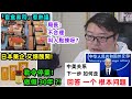 【日本藥企 又爆醜聞!做假30年！？】【「盲盒壽司」惹熱議】【中美关系  下一步 如何走】