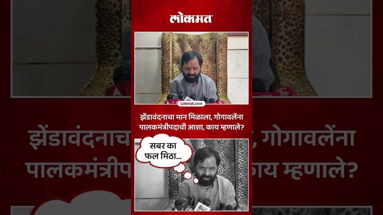 पालक मंत्र्यांचा मान पण मिळू शकतो- मंत्री भरत गोगावले आशावादी | Bharat Gogawale | Lokmat | AC5