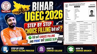 Bihar UGEAC 2026 Choice Filling Full Process 🔥 Step by Step #ugeac2026 #biharugeac2026 