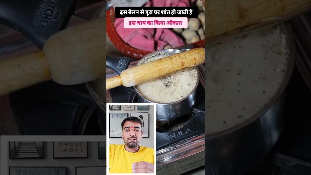 अब कभी दूध उबाल नही आयेगा 