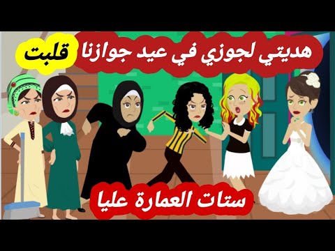 I Presented A Bride To My Husband On Our Wedding Anniversary But She Didn T Escape The Women In