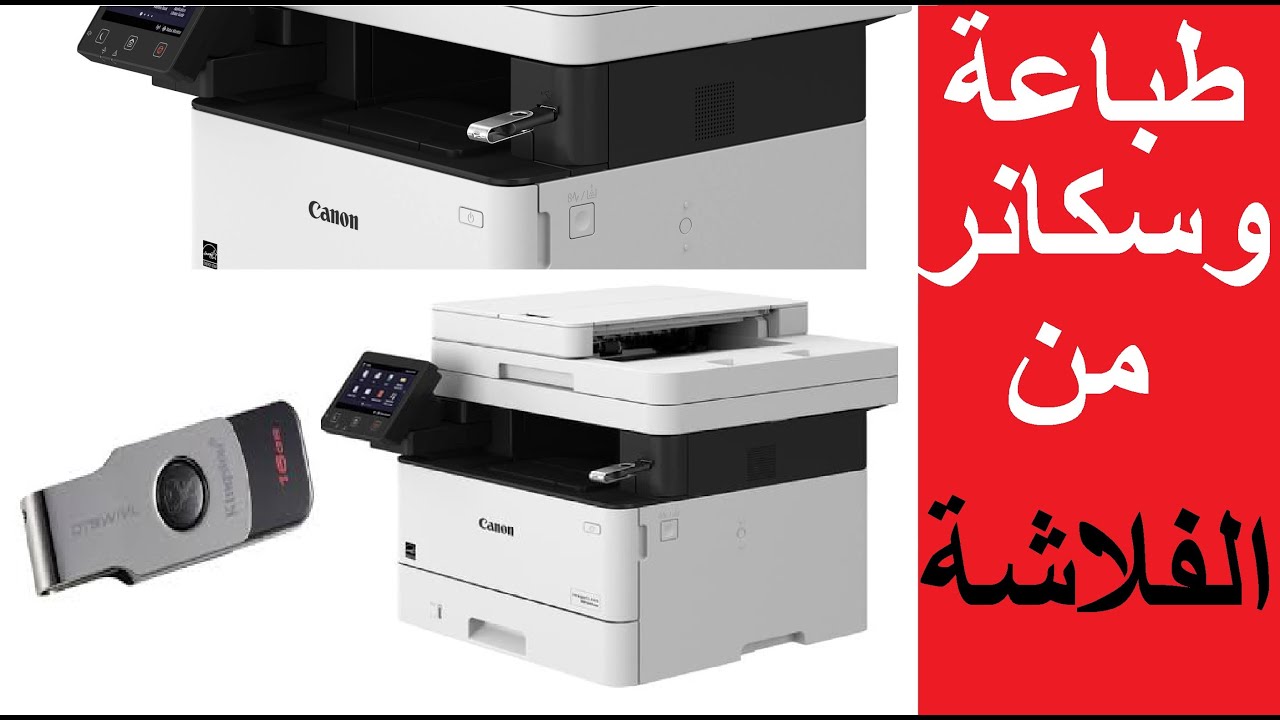 تعريف طابعة كانون 8280 / ØªØ­Ù…ÙŠÙ„ ØªØ¹Ø±ÙŠÙ Ø·Ø§Ø¨Ø¹Ø ...