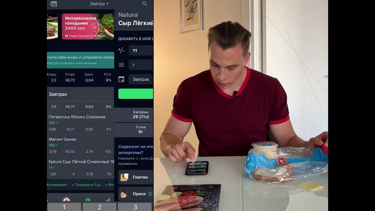 Как легко и правильно считать калории?