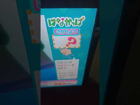 はなかっぱd放送チャレンジに挑戦する。ピーマン（10点）出た。230点。2023/07/26。