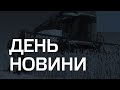 День. Новини TV5 від 08.06.2022 13:00