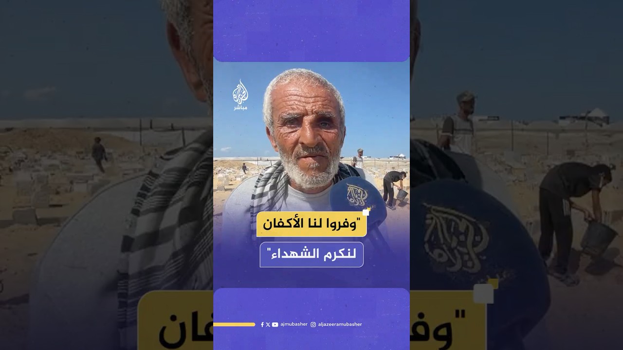 حانوتي في خان يونس يشير إلى مأساة تكدس القبور جراء العدوان الإسرائيلي