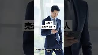 ゴールド投資で損をする人 勝つ人