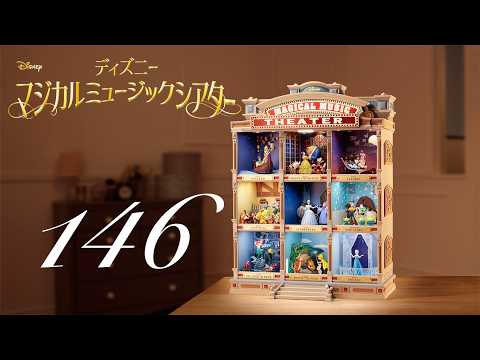 Weekly Disney Magical Music Theater Assembly Video Issue 146 - YouTube