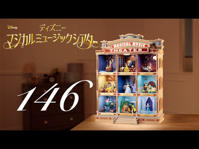 Weekly Disney Magical Music Theater Assembly Video Issue 146 - YouTube