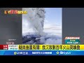 俄羅斯火山活動