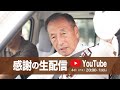 田母神チャンネル感謝の生配信！