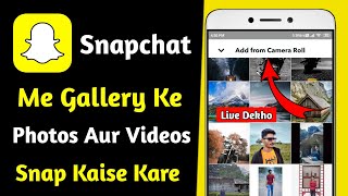 Snapchat Me Gallery Ki Photo Snap Kaise Kare | How To Send Snap From Camera Roll As Normal Snap screenshot 4
