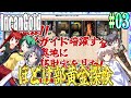【ゆっくり実況】#03 インカの黄金を手に入れたらイカンのか?【Incan Gold】