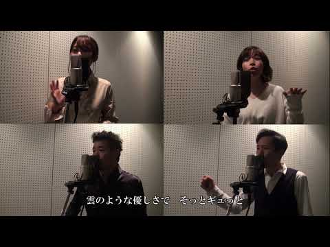 マリーゴールド - あいみょん【アカペラカバー】