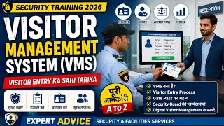 Visitor Management System (VMS) क्या है? | Security Guard Training | Visitor Entry Process Explained