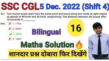 SSC CGL 2022 Tier 1 Maths Solution | 5 December 2022 (4th Shift) | CGL Tier 1 Solution | CGL Maths