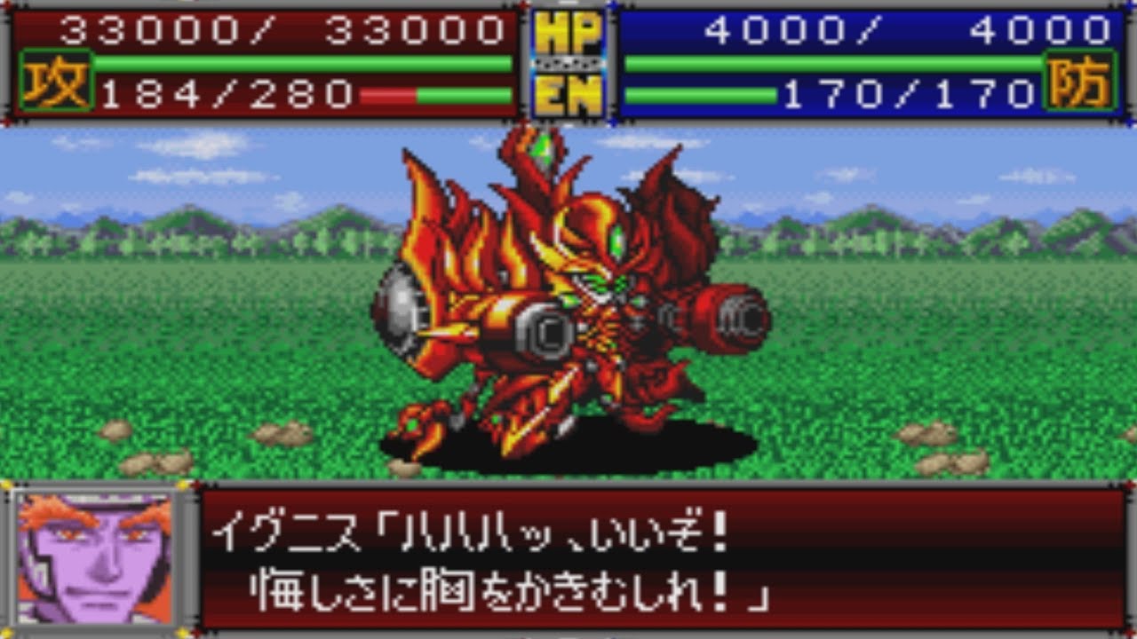 Super Robot Wars D - Impetus Attacks