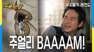 [5 mins gone] The end of The Boy Who Cried Snake (Highkick ENG/SPA subbed)