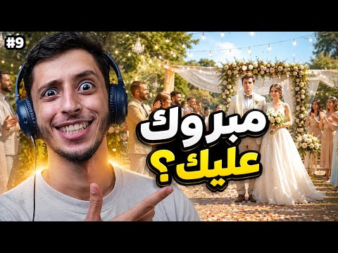 من فلاح إلى حاكم | 9# .