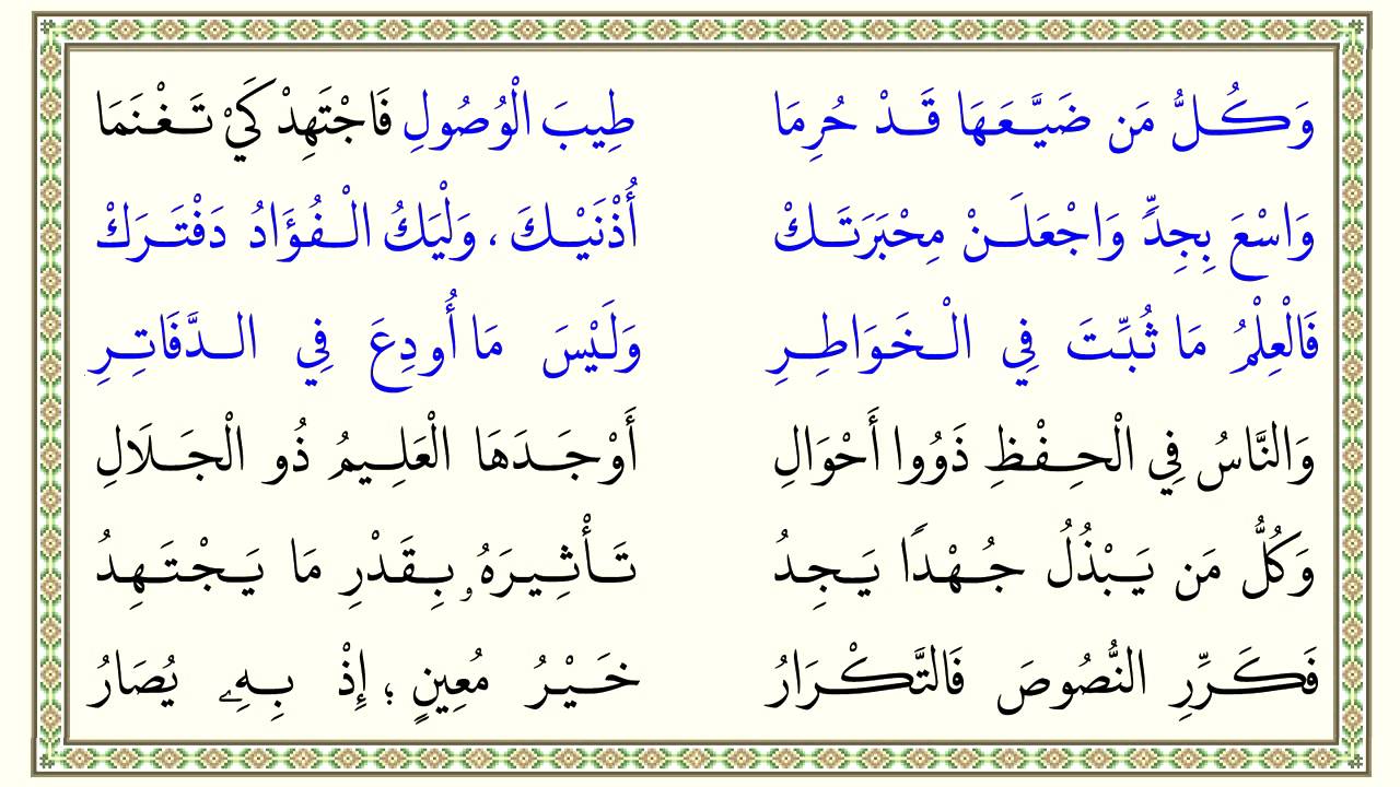 أهمية الحفظ وتفاوت الناس فيه