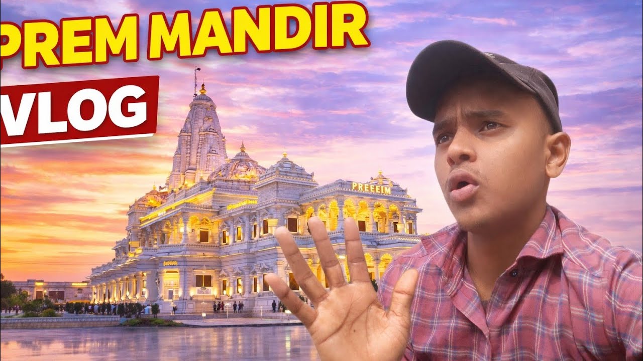 Prem mandir mathura 🏰 / कानपुर से मथुरा प्रेम मंदिर कैसे जाए 🤔 