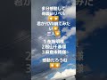 感動✴️涙レベル✴️君が代スター✴️#君が代 #スポーツ #布施明 #松山千春 #麻倉未稀