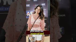 శరయ చడడ ఎత కయట గ ఉద Latast Beautiful Visuals