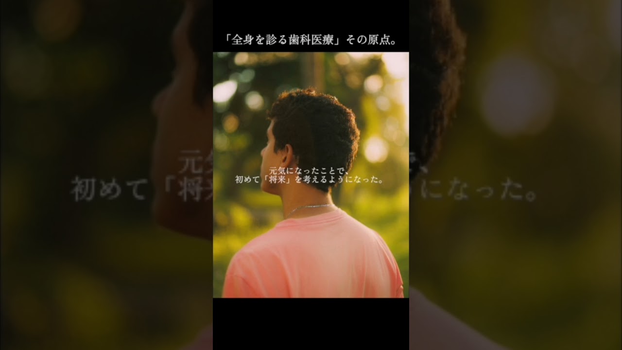 20歳まで生きられないと言われた少年が、歯科医師になるまで