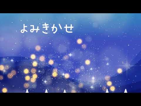 【読み聞かせ】　生まれてきてくれて　ありがとう