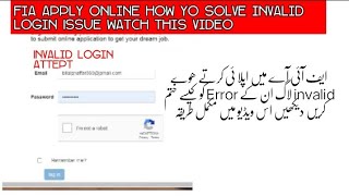 How to solve invalid login issue in FIA online application form and apply successfully.