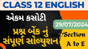STD. 12 ENGLISH EKAM KASOTI SOLUTION | QUESTION BANK SOLUTION | JULY 2024 | UNIT TEST | ENGLISH |