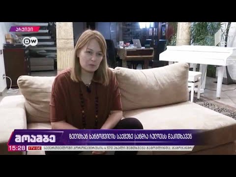 ზელიმხან ხანგოშვილის საქმეზე სანდრა რულოვსს დაკითხავენ