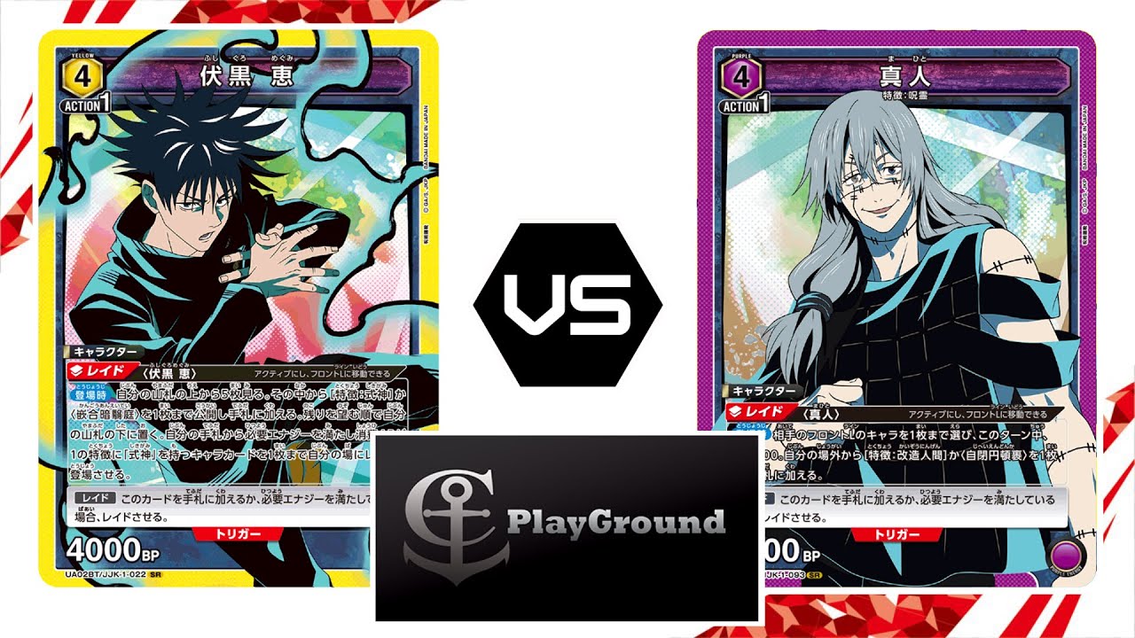 [Union Arena][ユニオンアリーナ] Gameplay 01, Fushiguro Megumi vs Mahito