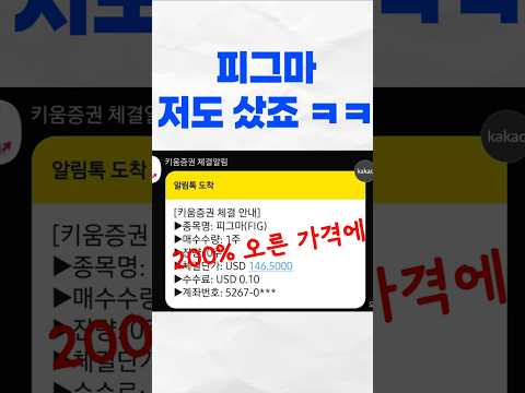 7/31 피그마 상장! 어도비와의 드러운 추억을 회상하며...  #피그마 #미장