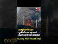 Hormuz Strait Me Hungama! Indian Ship Par Attack, Duniya Me Tension 😱Oman Ke Paas Dooba Indian Cargo