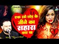           murad atish sad ghazal song  bewafai ghazal 2023