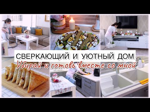 🍂 СВЕРКАЮЩИЙ И
