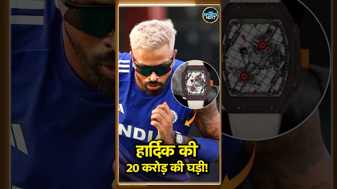 Hardik Pandya Watch Price: 20 Crore की घड़ी पहन कर प्रैक्टिस करने  आये पंड्या | Asia Cup | #shorts