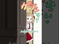 高熱の時に来てくれた人は… #獅子原くん #ganmaアニメ