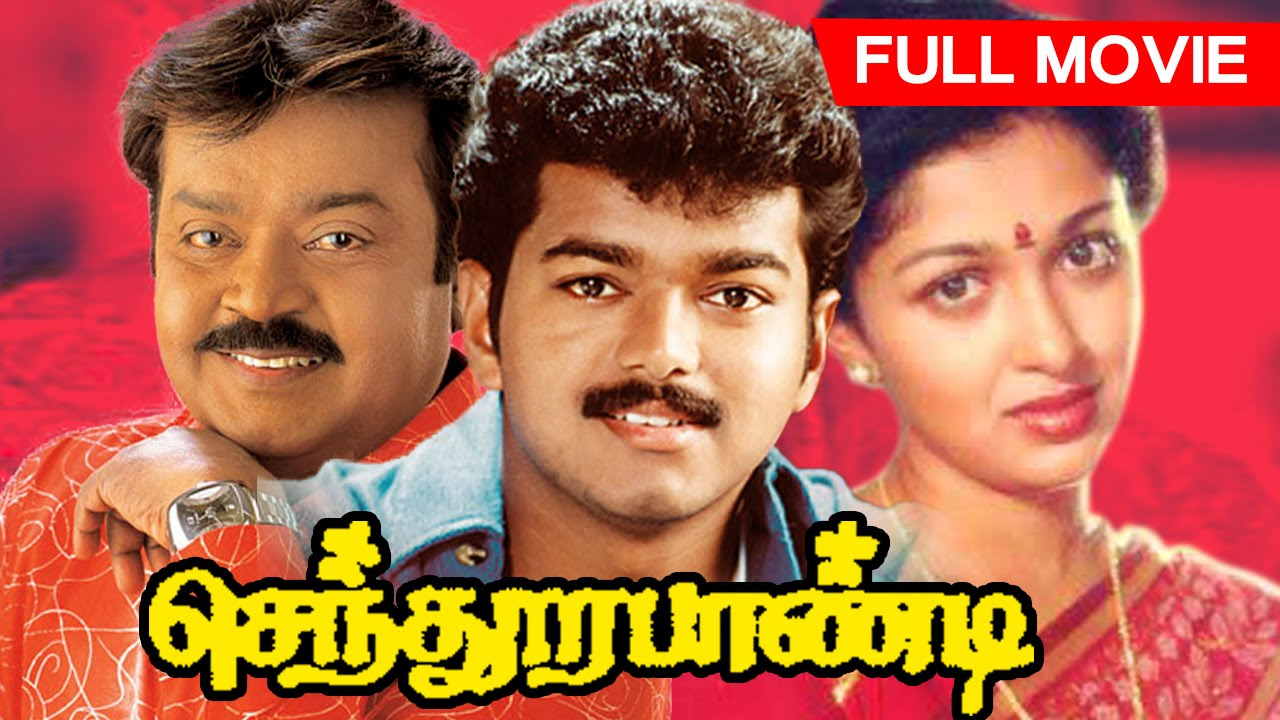 Tamil Superhit Movie  Sendhoorapandi  Full Movie  Ft Vijay Vijayakanth Gouthami Tadimalla