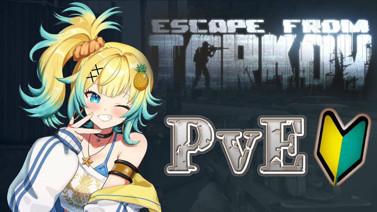 ※初心者 KABANヤルぞ!#初心者#escapefromtarkov