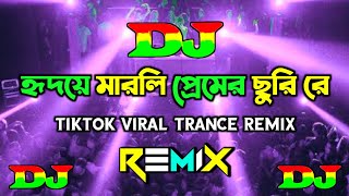 Amar Hridoye Marli Premer Churi Re Dj Remix Dj Gan Tiktok Viral 2023 Trancebd