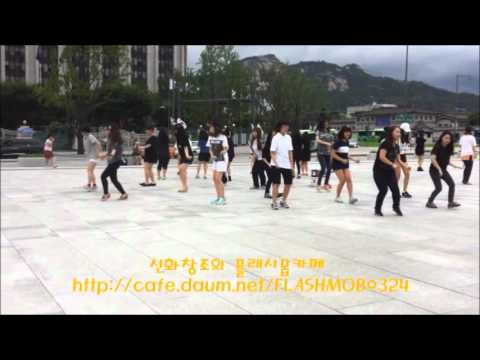120819신화 플래시몹[Venus](광화문 광장)