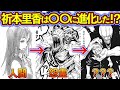 特級過呪怨霊「祈本里香」の生前が闇すぎた... 乙骨憂太が使役しているリカちゃんの正体を考察！【呪術廻戦考察】※ネタバレあり！