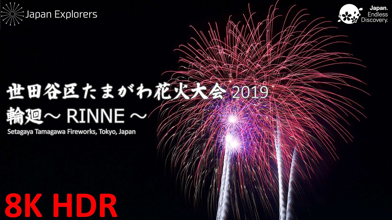 パパル花火 世田谷区たまがわ花火大会 パパル花火 世田谷区たまがわ花火大会