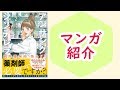 【マンガ】『アンサングシンデレラ』2巻/ 理想を枯れさせないために【2020年4月～ドラマ化】