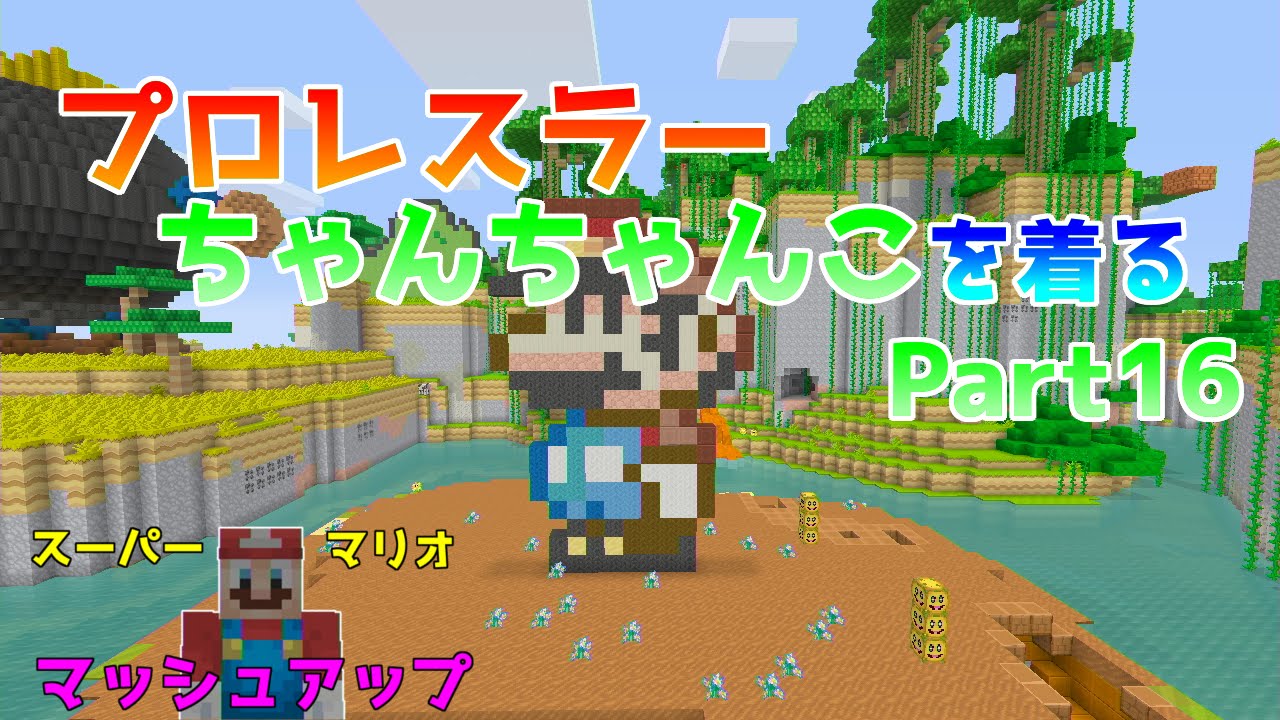 スーパーマリオパーティ & マインクラフト hq720.jpg?sqp=-